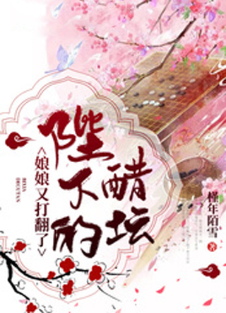不甘雌伏 NPH