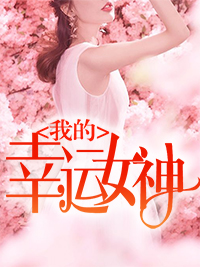 在性交医院工作的妈妈