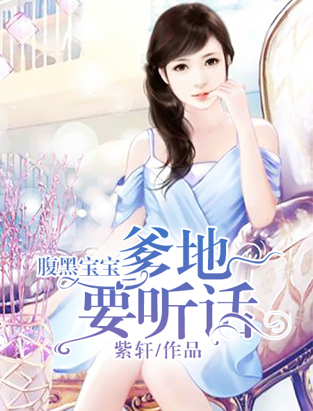 逆天邪凰废材七小姐txt