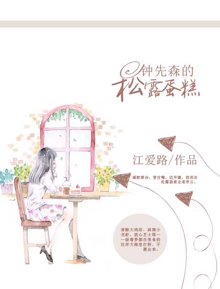 乡村浓事
