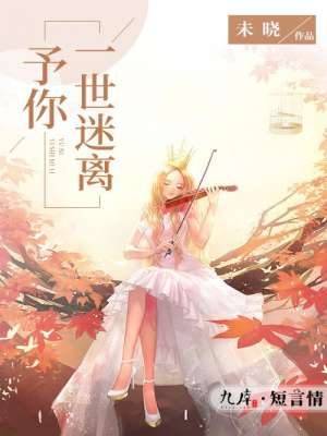 江稚和沈律言的小说江稚沈律言
