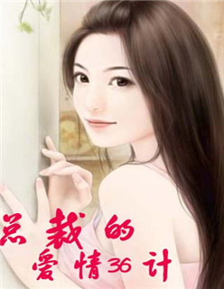 被迫承欢