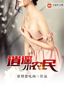 将军迷迭香
