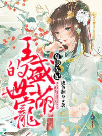 快穿：攻陷白月光