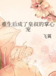 黄蓉淫荡史