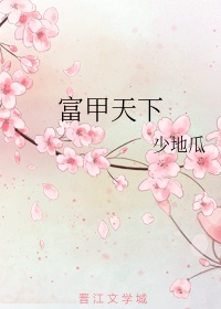 王小军的操屄人生