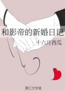 (修仙np)我只是馋你的身子