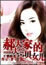 缚尘（仙侠NP 高H）全处全洁
