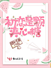 一直在一起（骨科）