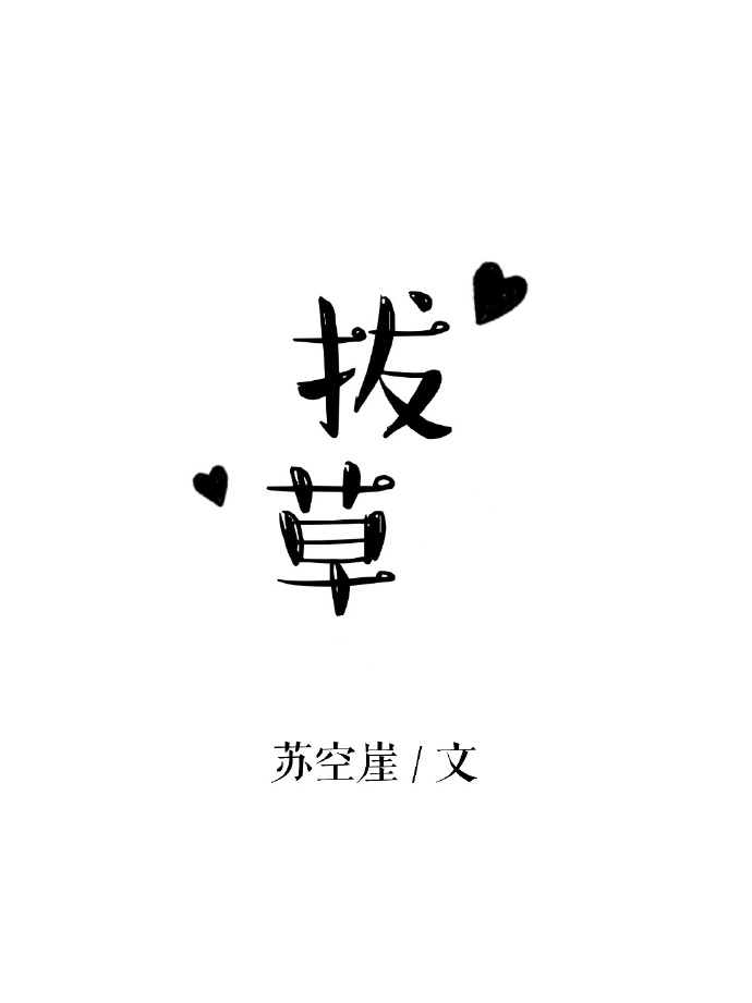 极度勾引1v1h