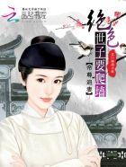 被弟子玩弄的师尊【np】(H)