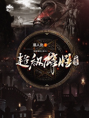 他曾是这个世界的传说是什么歌
