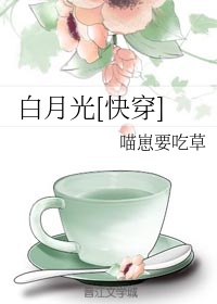 快穿我揣着一个怀孕梗