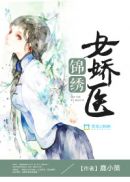我只想挣个女朋友（快穿）