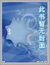 兽夫：强强抢！