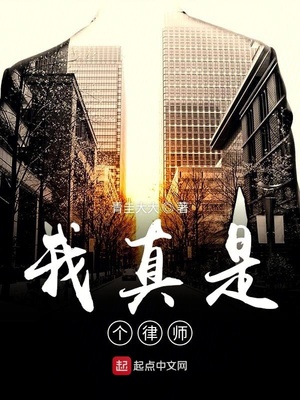 我是律师张律医生
