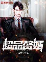渣夫的百惠媳