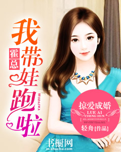 娇妻在上：我家老公超宠我