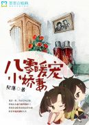 被迫闪婚，随手挑到了全国首富唐晓凌琛