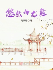 淫辱女警/绝色风华