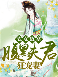 重生逆袭豪门千金归来