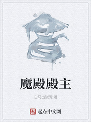 黑暗神殿殿主