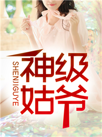 末世女的七零年
