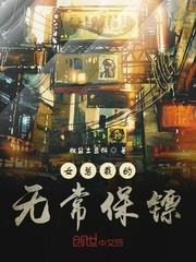 蛇有两根的高干文