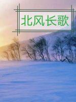生逢洪水?水官送妻解厄李阳