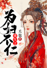 人妻女教师的沉沦