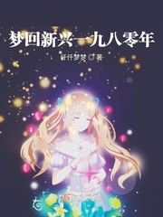 蛮荒囚徒