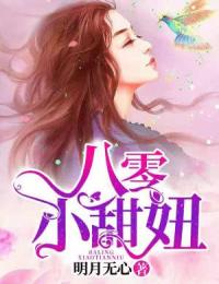 嬉美图（珍藏全本）
