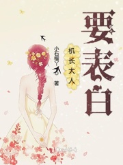 机长大人请点爱漫画免费阅读漫画台