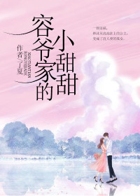 雀笼叶心音陆景霄最新章节