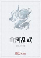 百草集之叶夭篇
