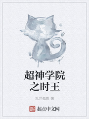 听说你是万人迷小说无防盗章节