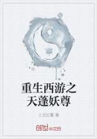浪子禁脔的野玫瑰