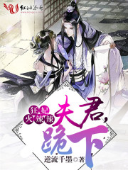 王爷您夫郎又跑了