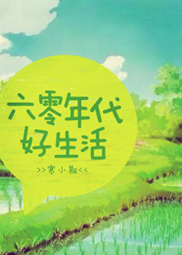 被反派圈养的白月光