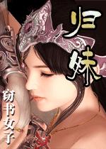 我真没想抢男主【快穿】