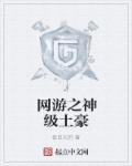 年下小狼狗