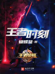 直不起腰（H）