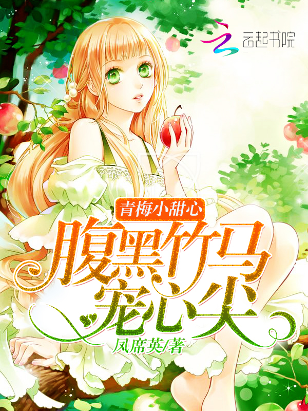 勾搭成奸（公媳、NP）