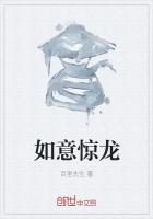 一女四夫