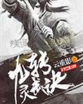 顾樱赵长渡全小说名叫什么