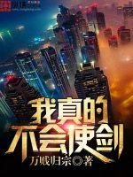 女变男+NP]为自己，再爱一回_np文