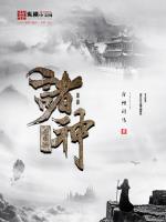 反派的娇软情人穿书小说下载