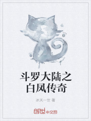 我的闪婚女战神