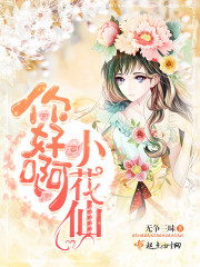 老婆，不要出门勾红杏