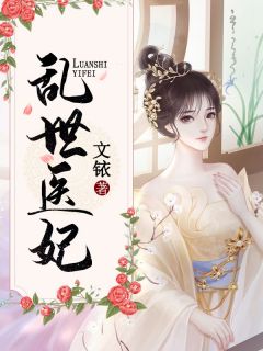 空间千亿物资带着王爷去逃亡